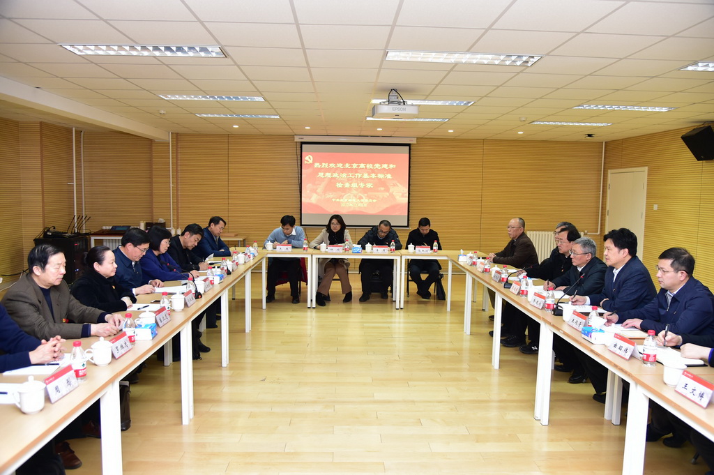 反馈会现场